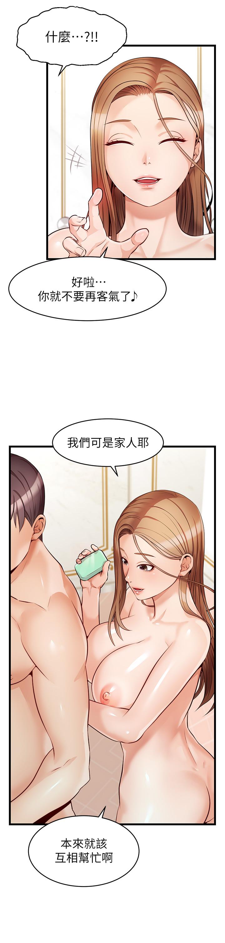 第6話-親子沐浴時光 - 第38.jpg页