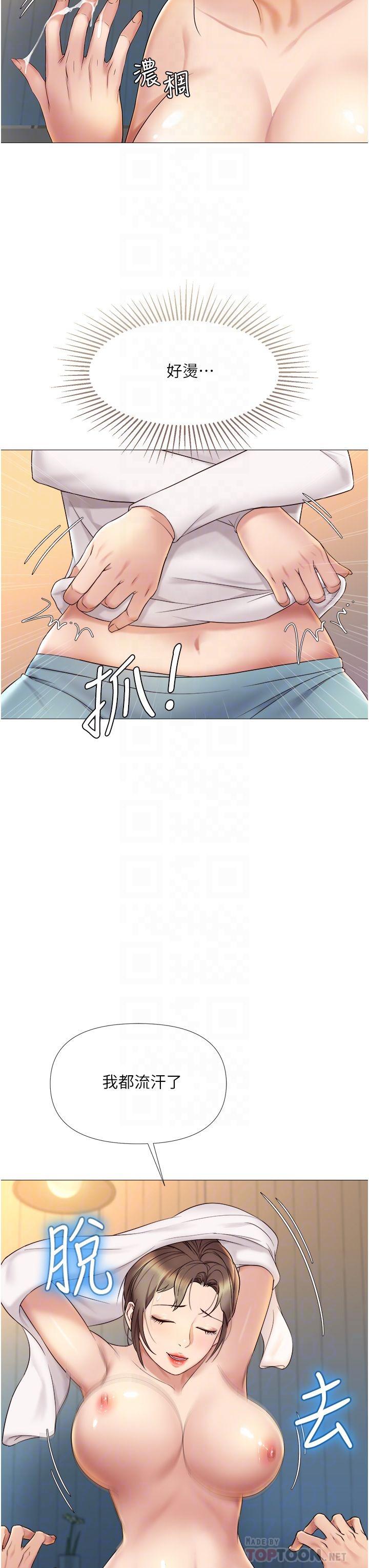 第14話-渴望你從後面上我 - 第12.jpg页