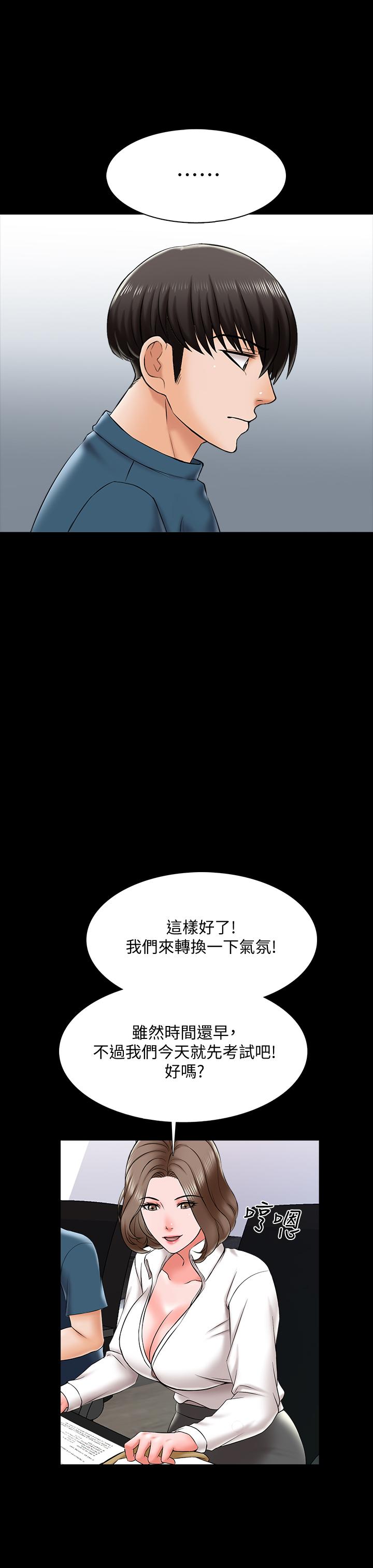 第18话-日渐增加的情与欲 - 第22.jpg页