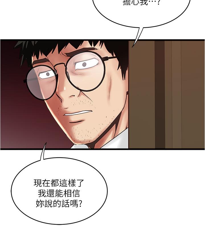 第98话-无法回头的抉择 - 第13.jpg页
