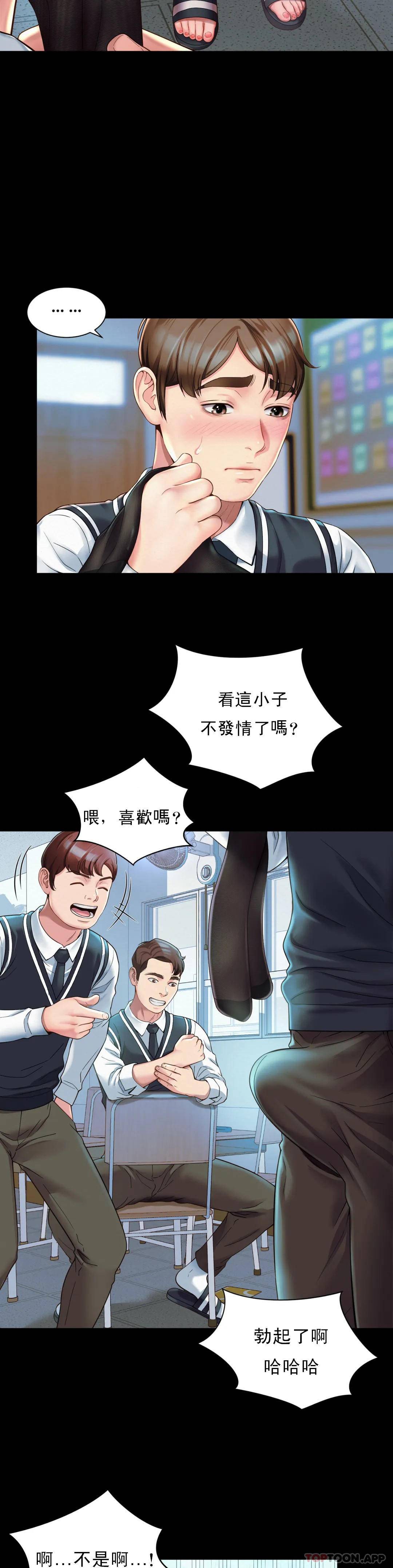 第1话-女同学是顶头上司 - 第20.jpg页