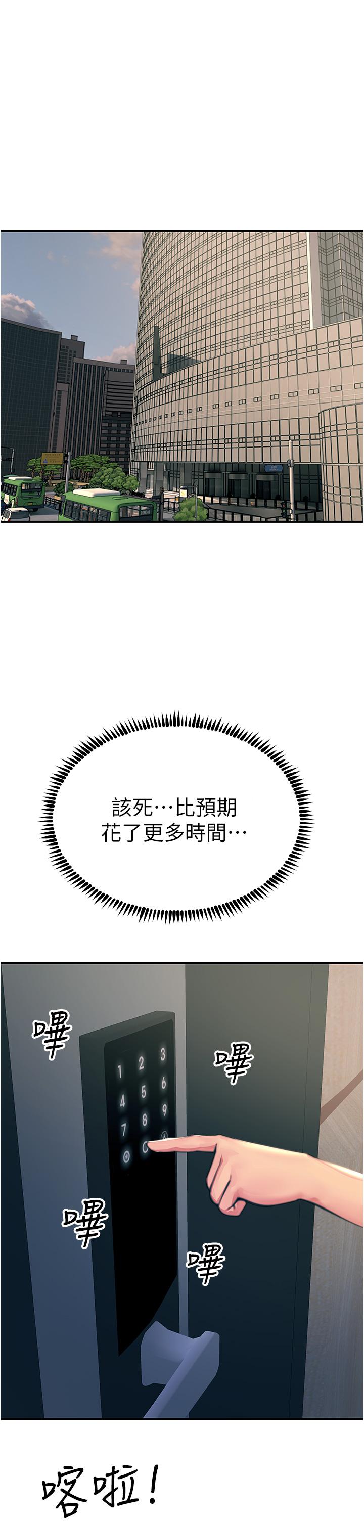 第53话-挑战巨棒极限的经纪人 - 第47.jpg页