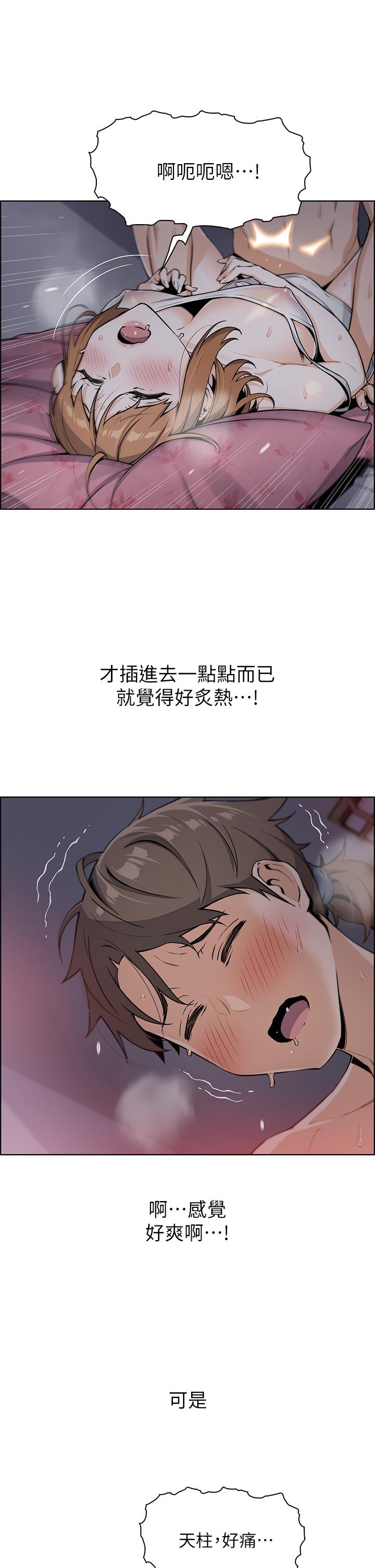 第6話-為處女客制化的實戰訓練 - 第17.jpg页