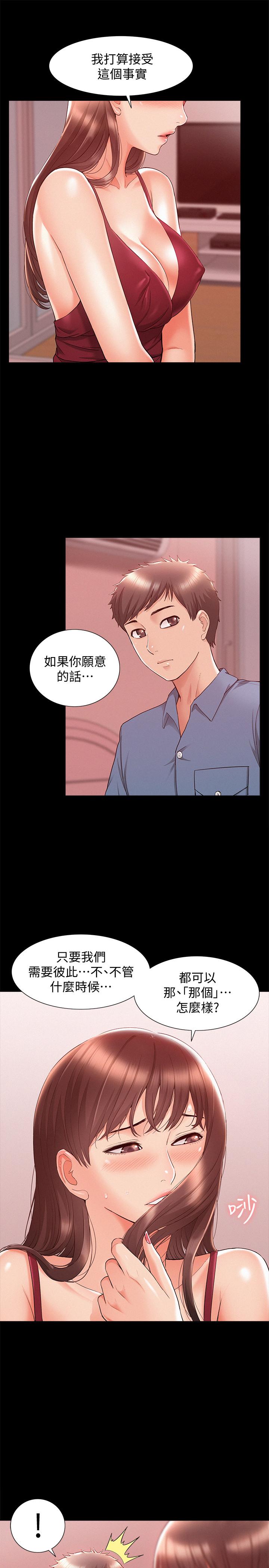 第22話-在情慾面前慘敗的決心 - 第15.jpg页