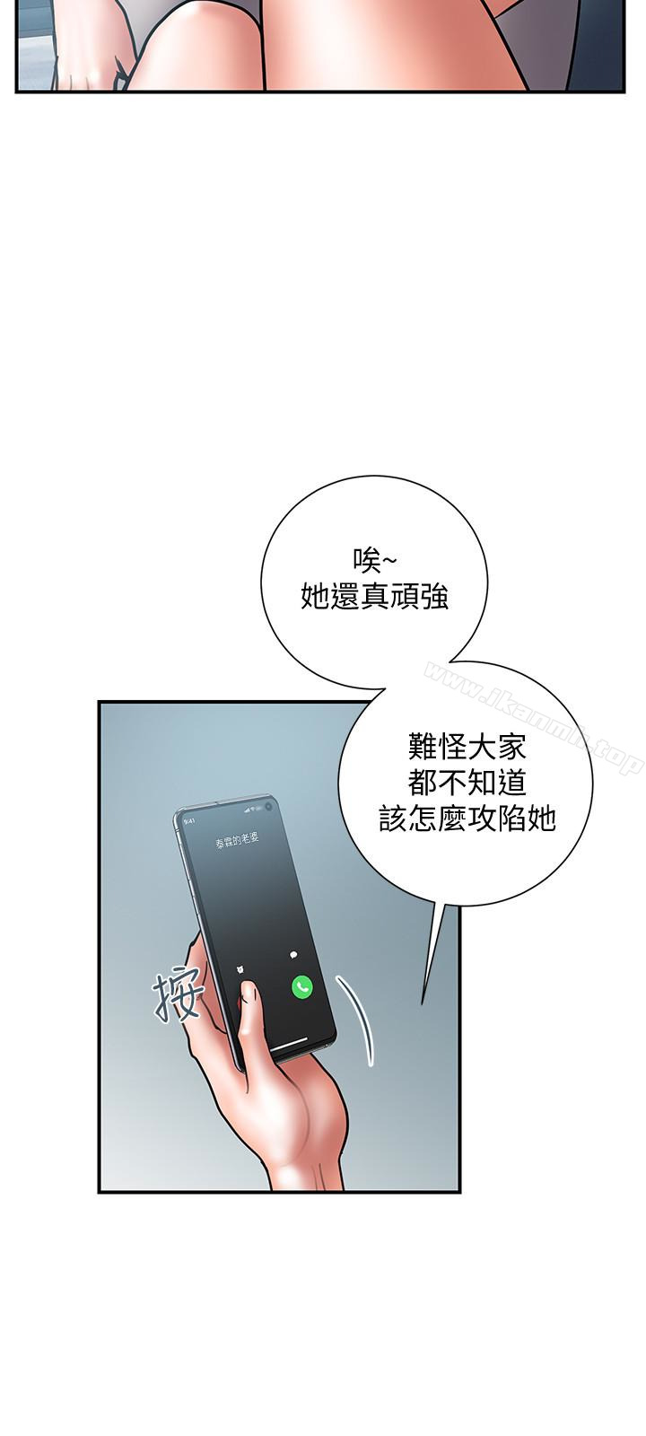 第21话-幻想中的奕珍… - 第6.jpg页