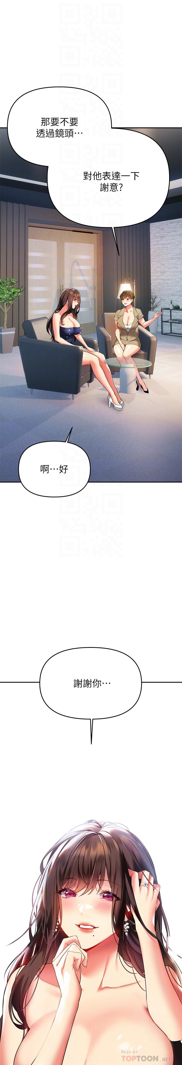 第24話-最終話-和姐姐永遠在一起 - 第18.jpg页