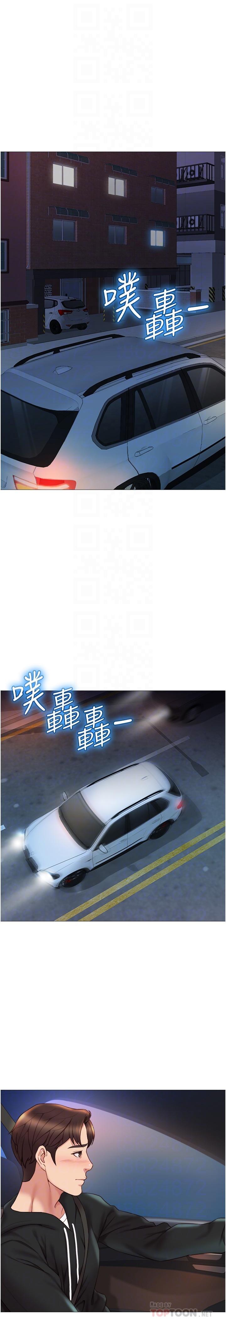 第24話-玩遍各種姿勢的兩人 - 第17.jpg页