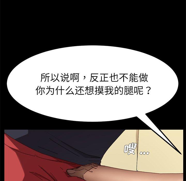 第35话 - 第117.jpg页