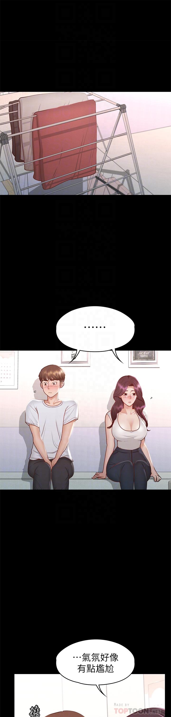 第35話-爽到搖不停 - 第4.jpg页