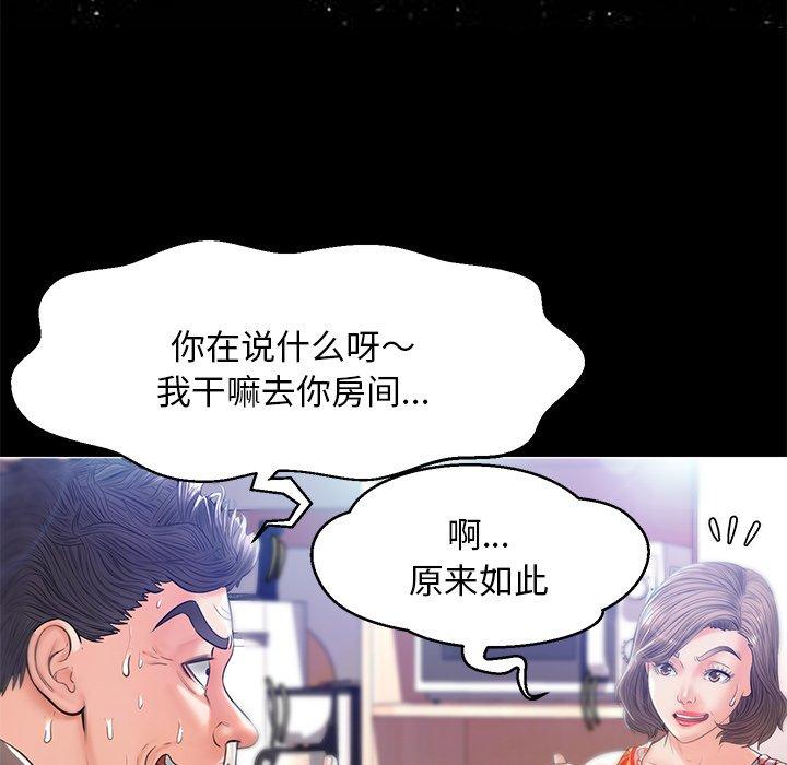 第 14 话 - 第42.jpg页