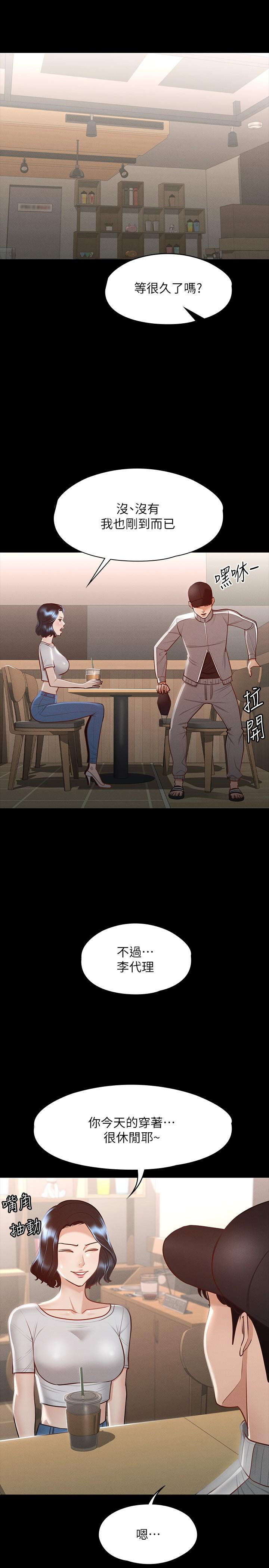 第24話-完美身材 - 第3.jpg页