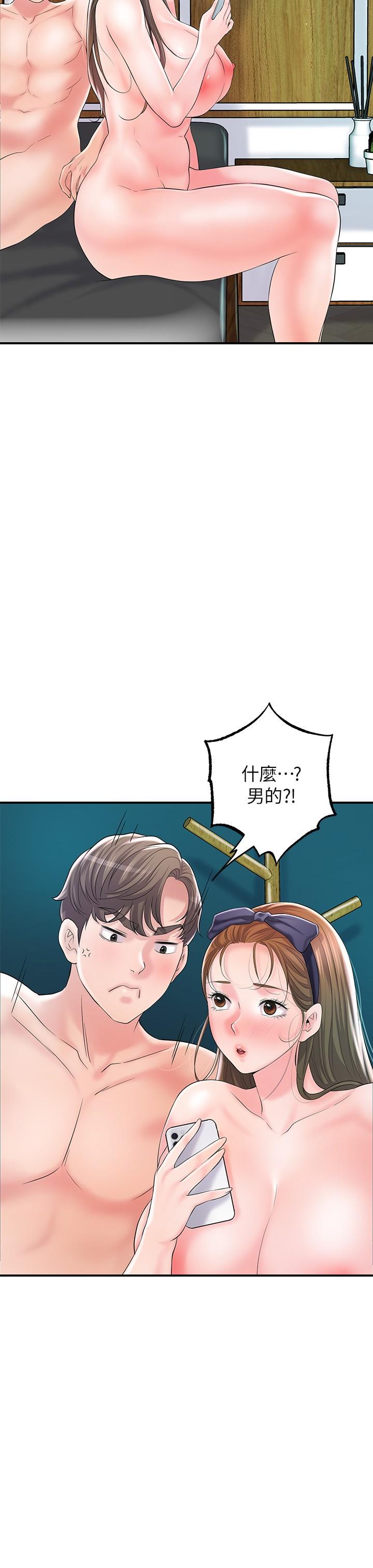 第72話-小女子來服侍你 - 第22.jpg页