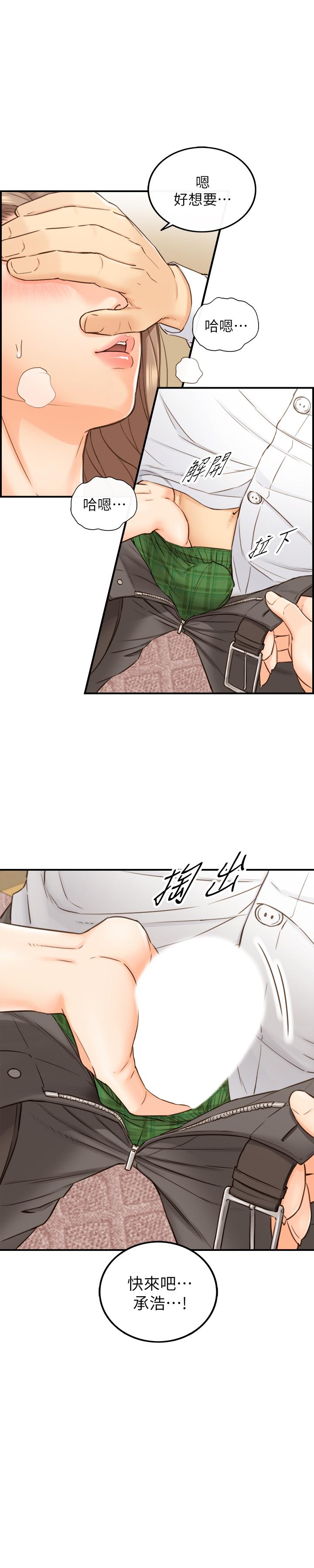 第54話-越來越淫蕩 - 第1.jpg页