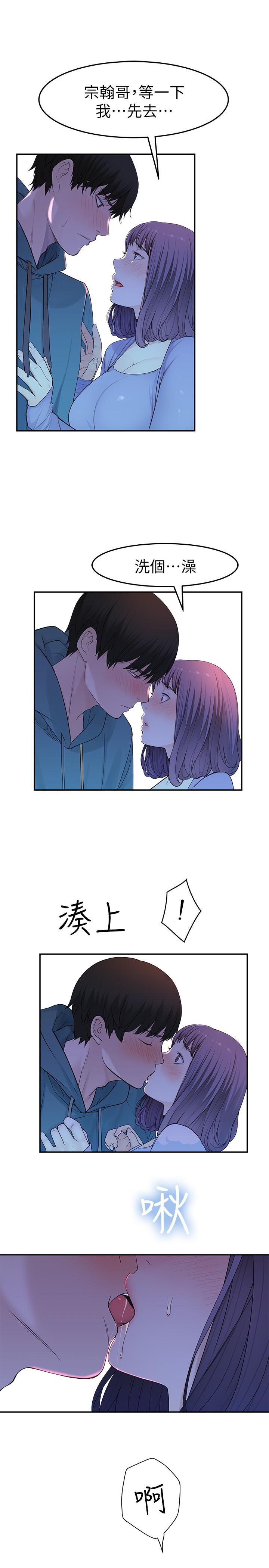 第10话-出乎意料的告白与爱爱 - 第34.jpg页