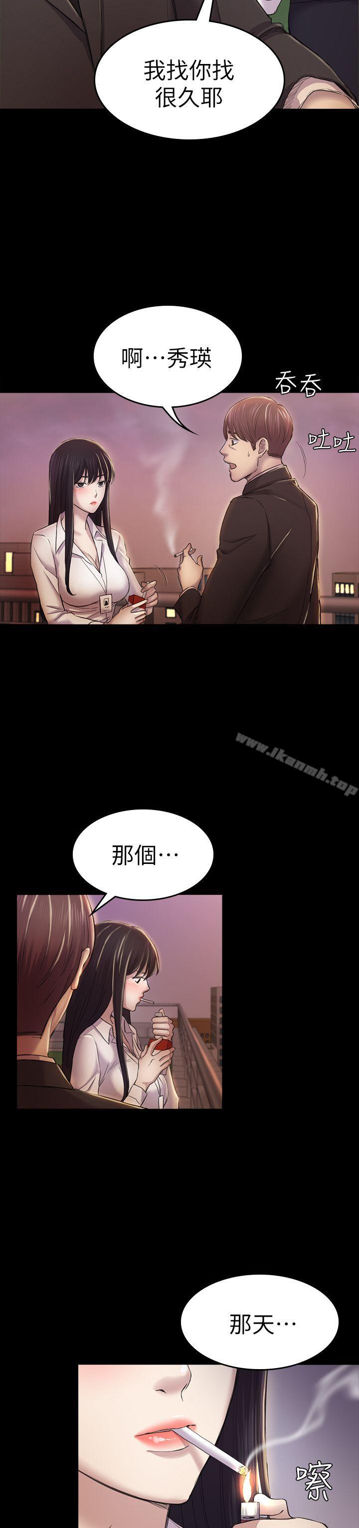 第30話 - 一年後 - 第8.jpg页