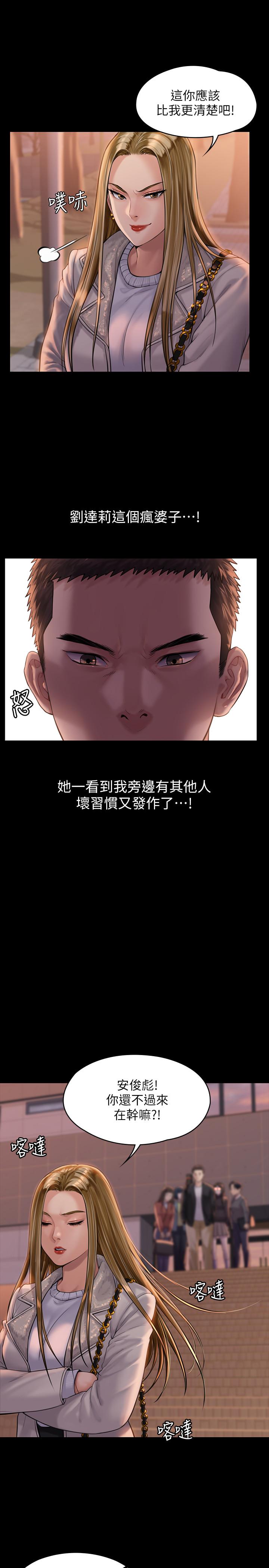 第165話-緊咬兒子把柄不放的繼母 - 第32.jpg页