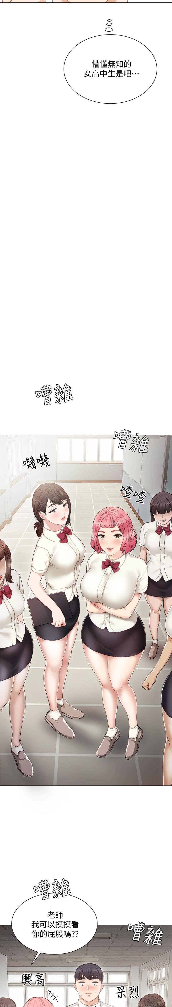 第21話-妳允許我做到哪一步…? - 第12.jpg页