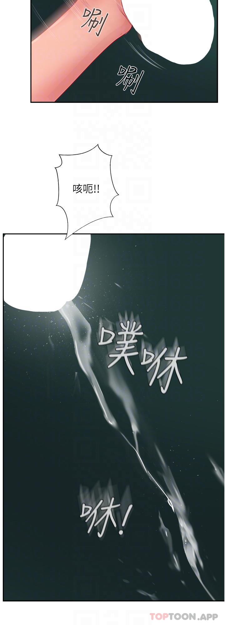 第25话-老闆娘水流不停的蜜穴 - 第30.jpg页