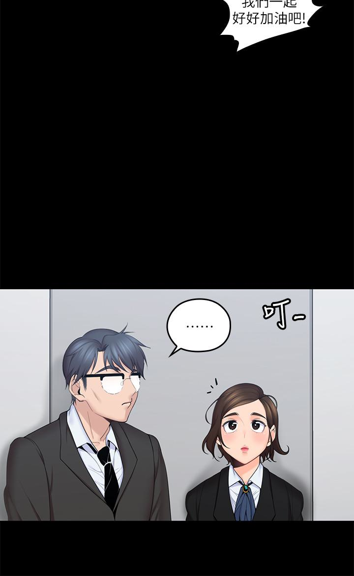 第9話-大叔幫我擦乾身體吧 - 第12.jpg页