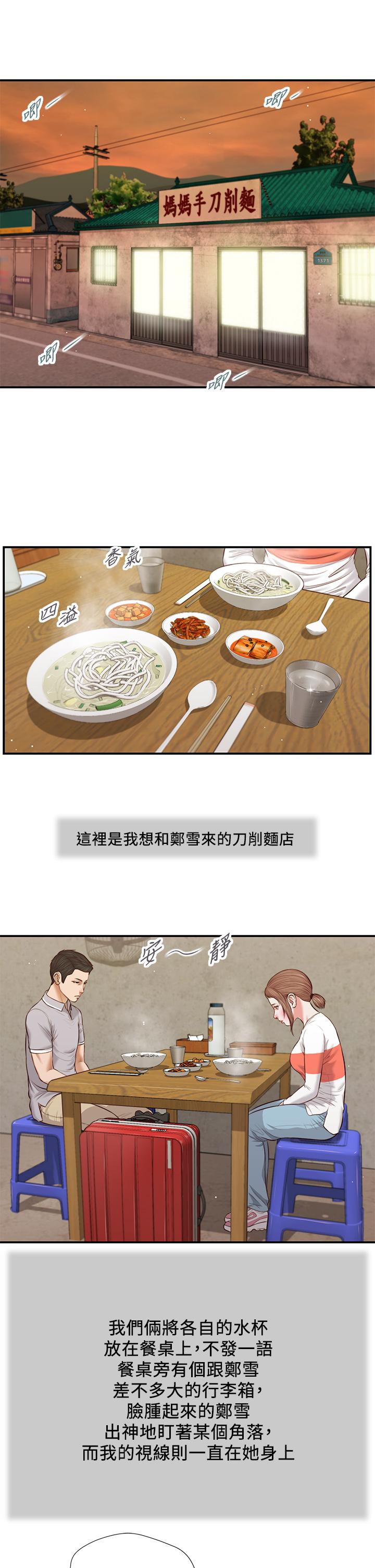 第57话-女人之间的战争 - 第5.jpg页