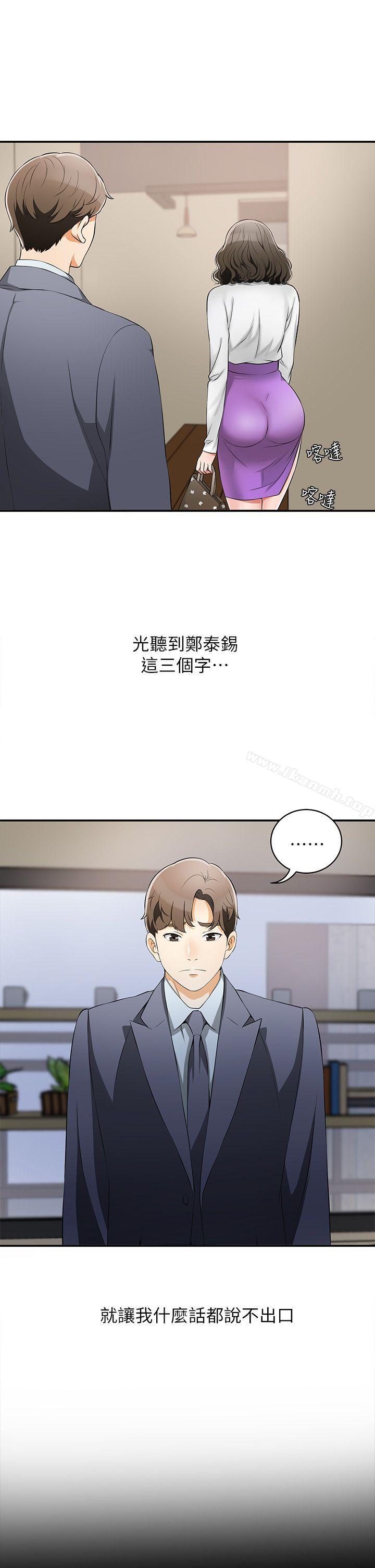 第3话-比平常更粗暴的男友 - 第5.jpg页