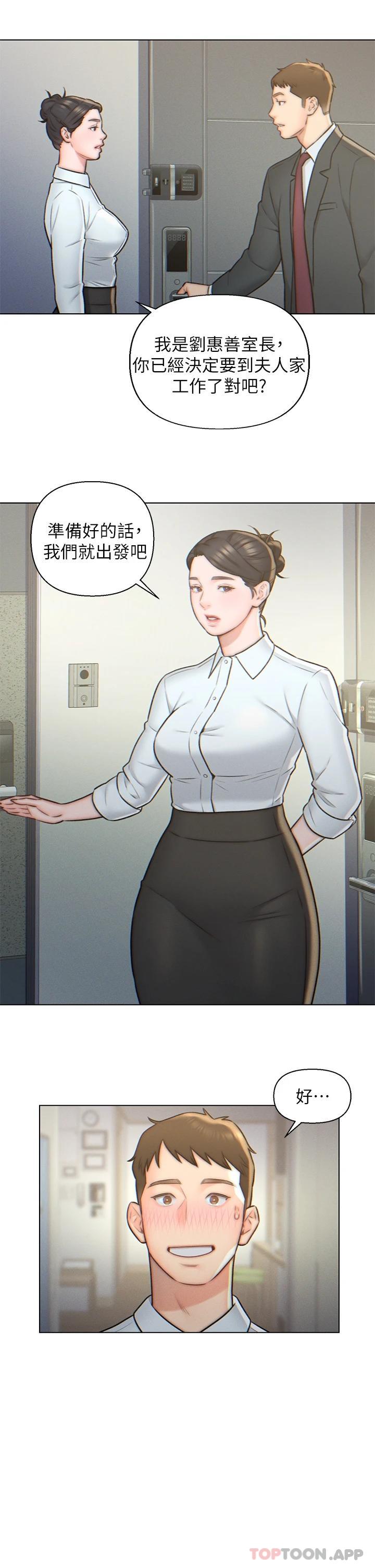 第3話-深夜來訪的半裸嬌客 - 第5.jpg页