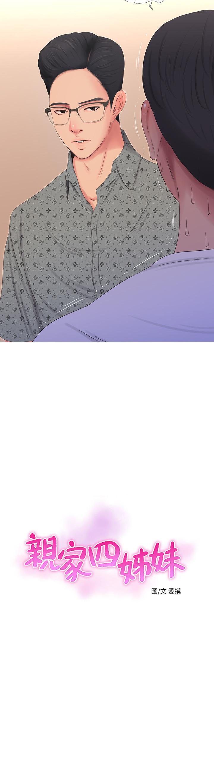 第11話-酥麻的餘韻 - 第2.jpg页