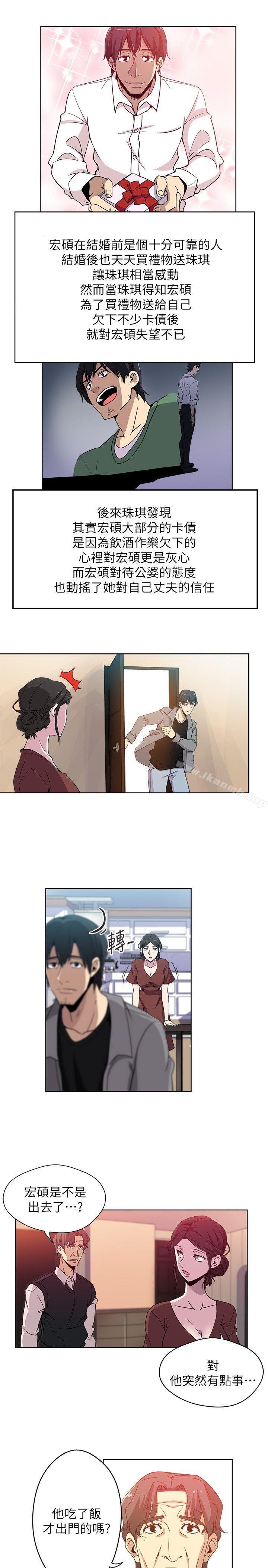 第1話-危險關係的序幕 - 第20.jpg页