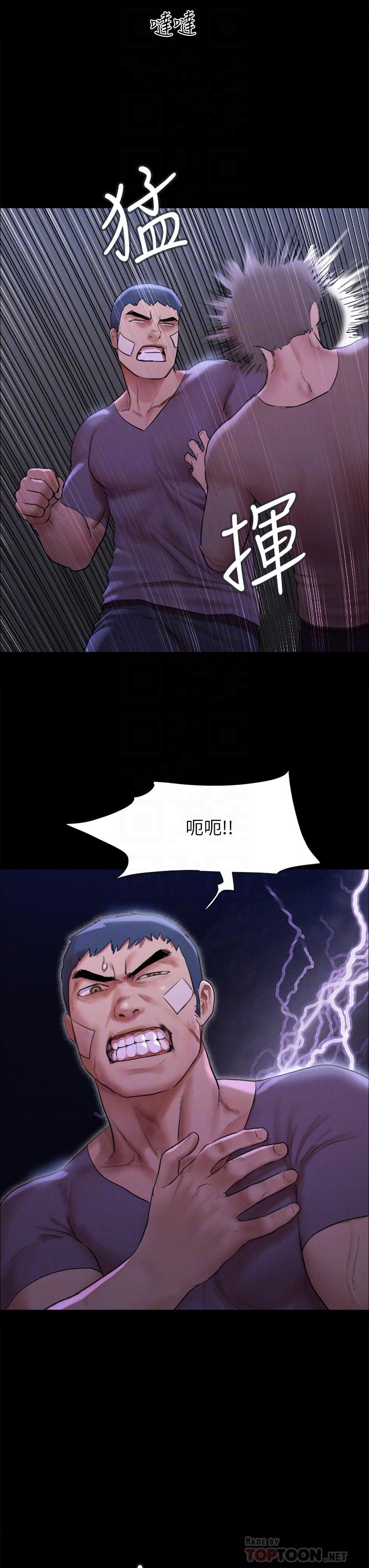 第146話-我要幹死你的女人 - 第12.jpg页