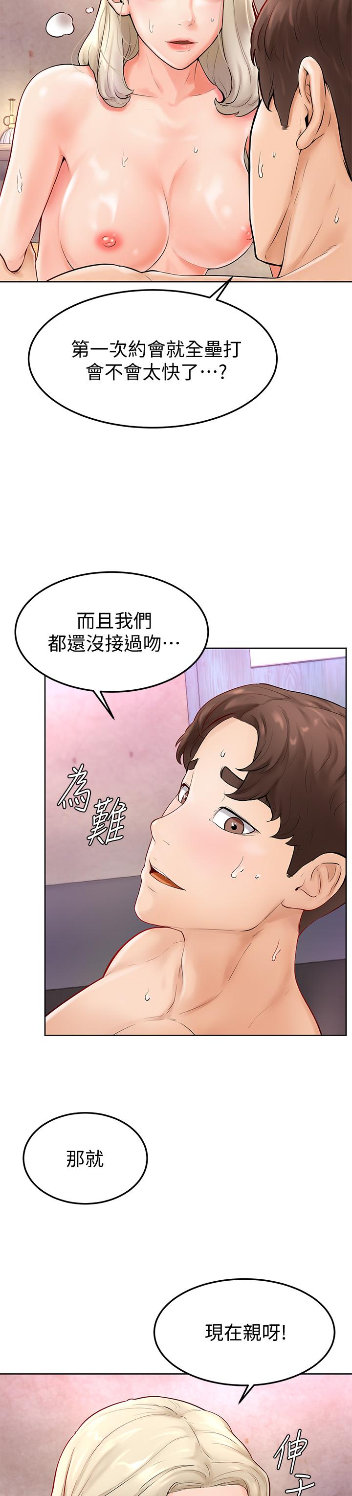 第4話-頂到我的最深處 - 第23.jpg页