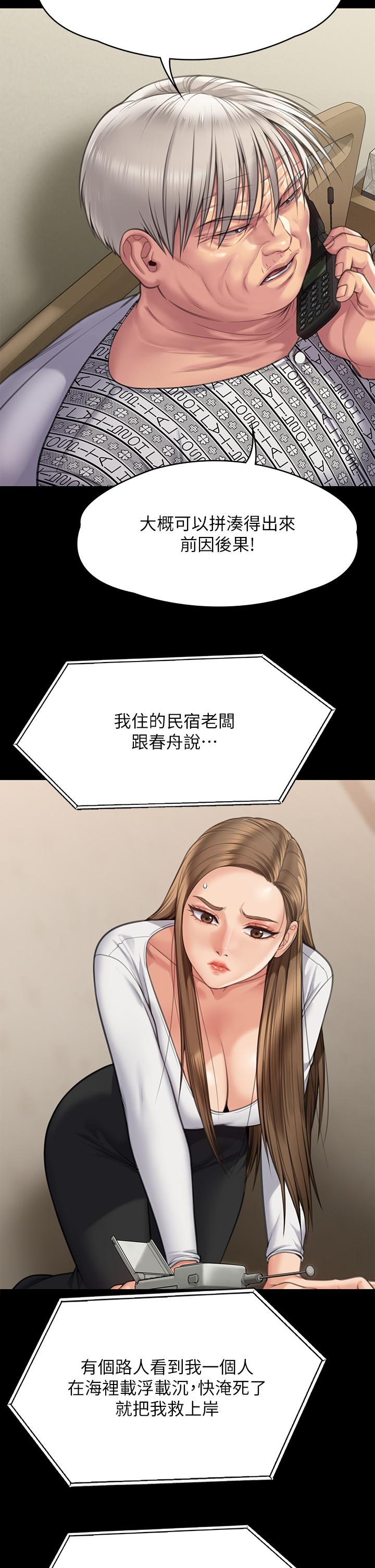 第281话-被老人轮姦的淫蕩媳妇 - 第11.jpg页