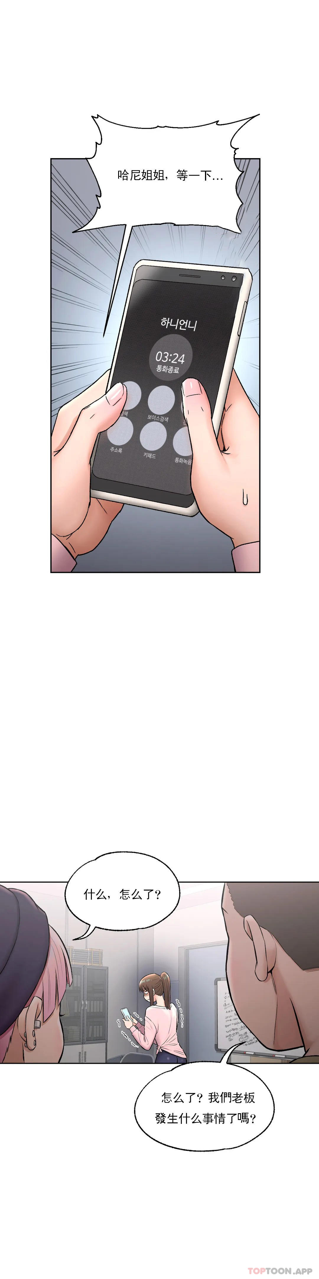 第63话 - 第13.jpg页