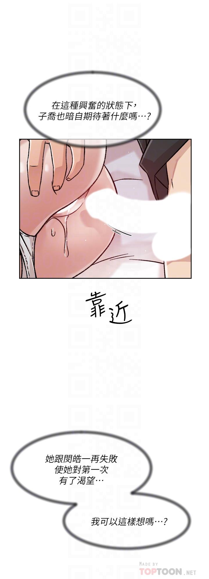 第32話-子喬夾超緊的名器 - 第4.jpg页
