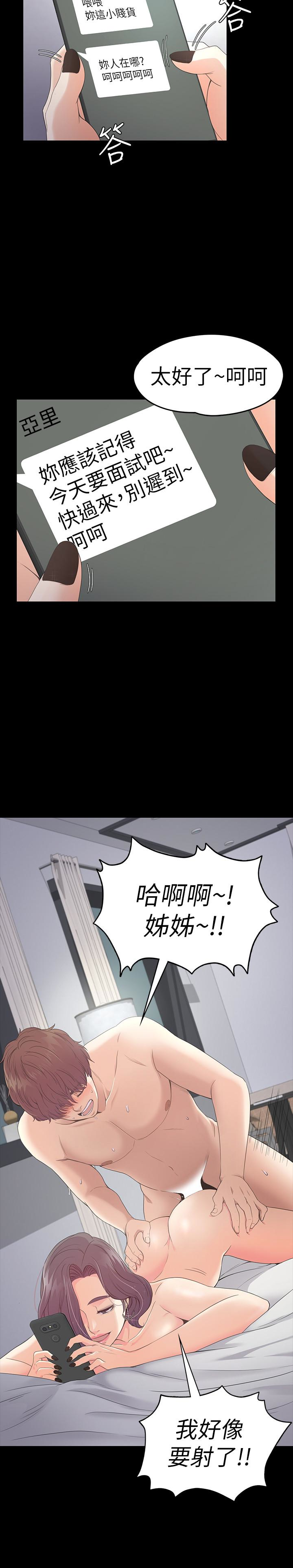 第61话-朵兒和洪會長的相遇 - 第17.jpg页