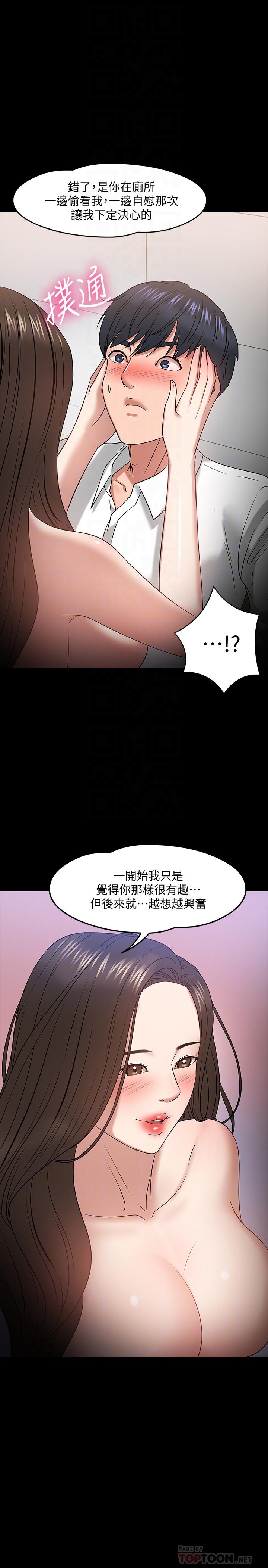 第23話-體驗更刺激的快感 - 第16.jpg页