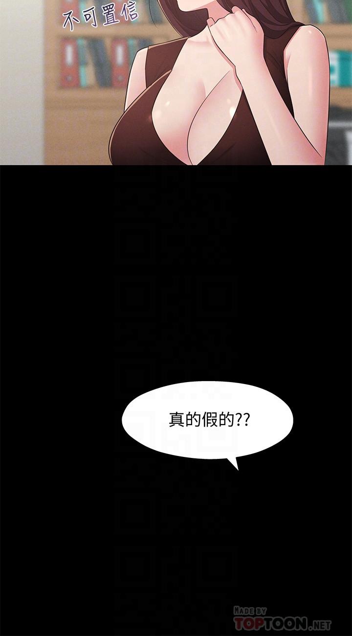第32话-对世娜燃起慾望的部长 - 第10.jpg页