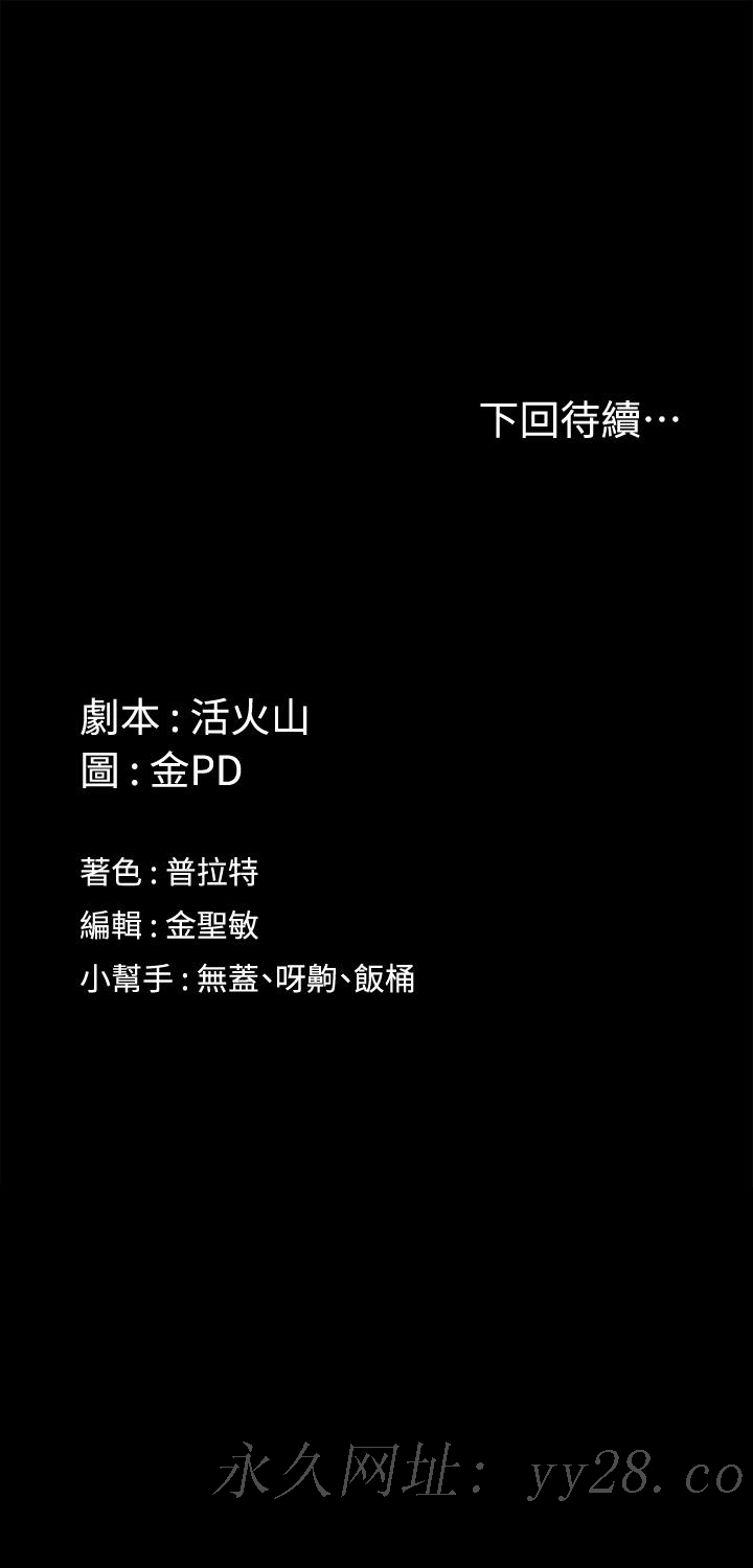 第167話-難怪車老師對你這麼著迷 - 第48.jpg页