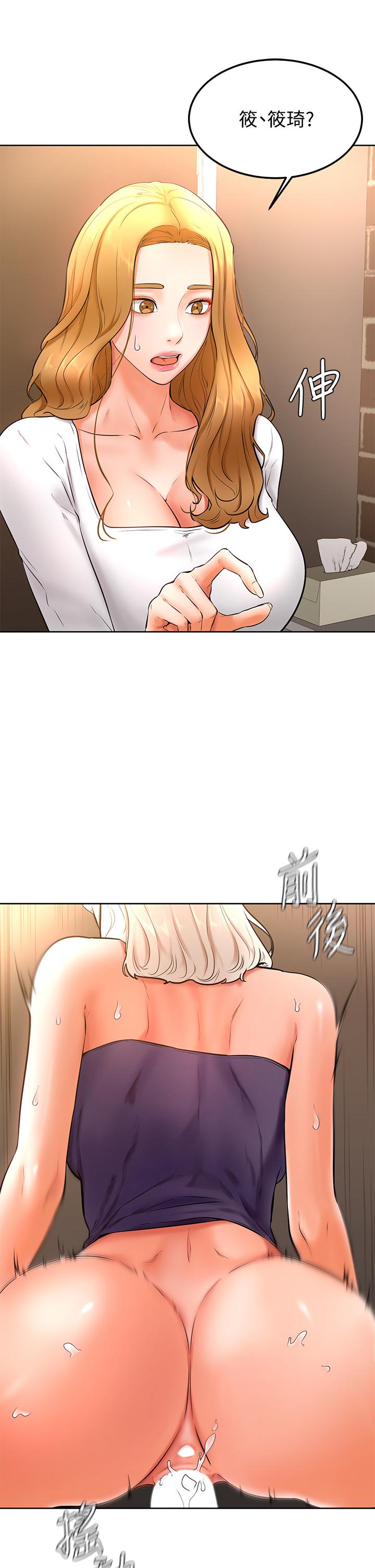 第18話-不能被發現的刺激愛愛 - 第9.jpg页