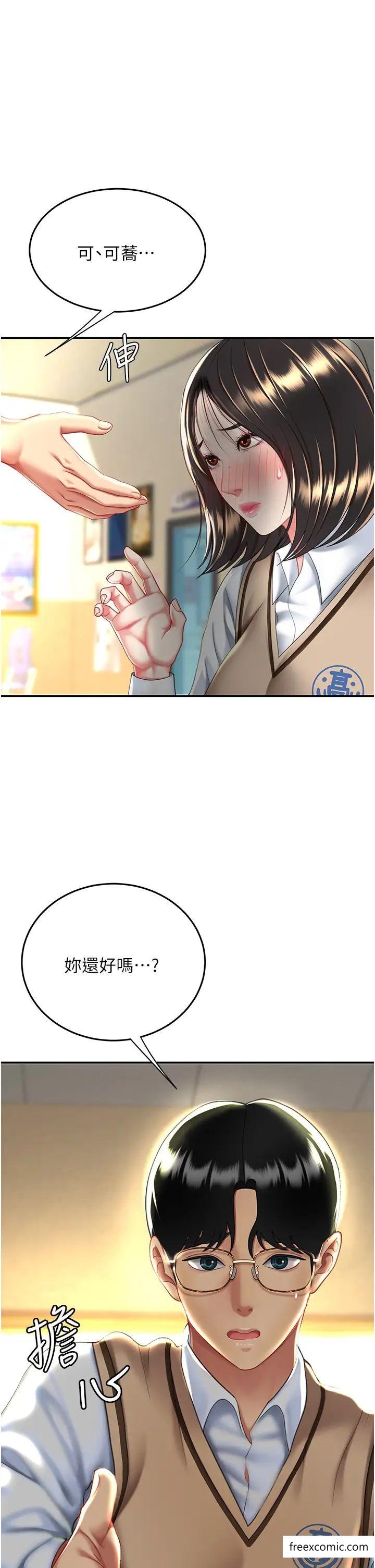 第35话-以后我就是妳爸了 - 第1.jpg页