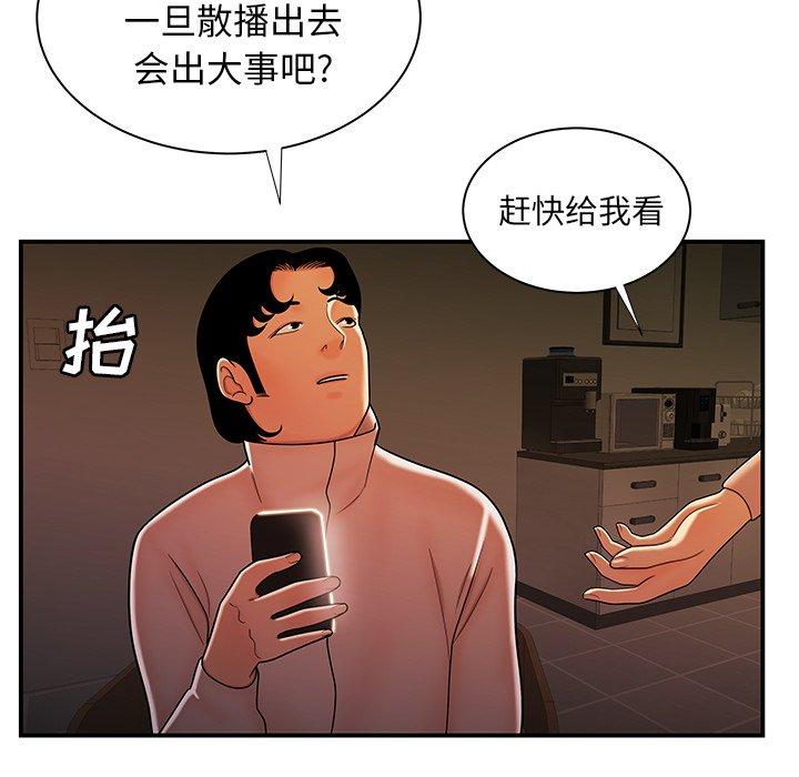 第 44 话 - 第69.jpg页