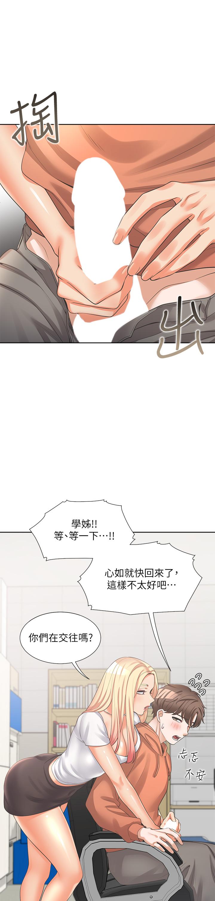 第8話-學姐的深喉嚨 - 第11.jpg页