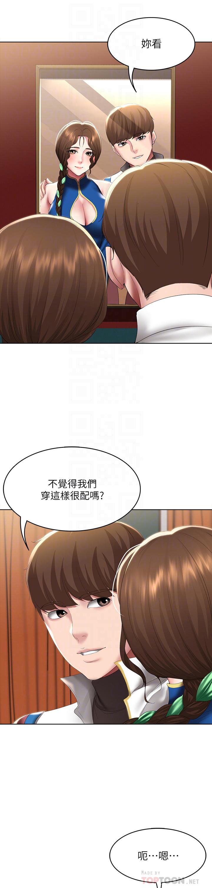 第105話-淫亂的cosplay約會 - 第16.jpg页