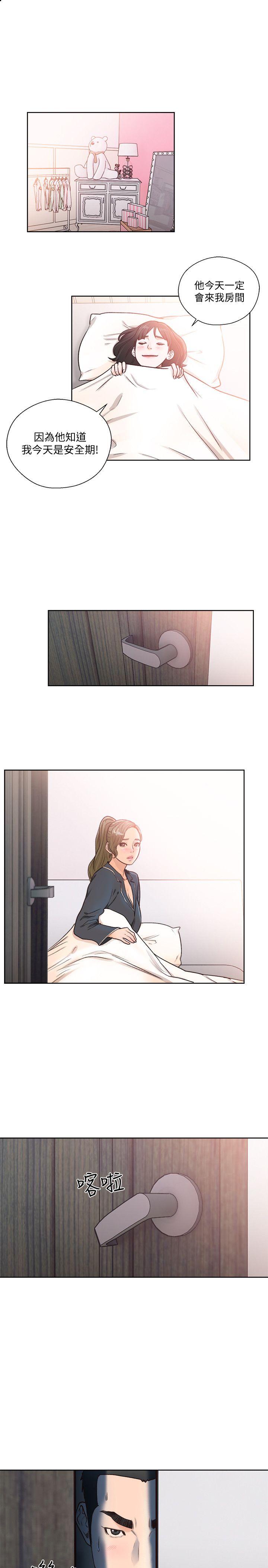 第91話-你今晚要睡哪間房? - 第26.jpg页