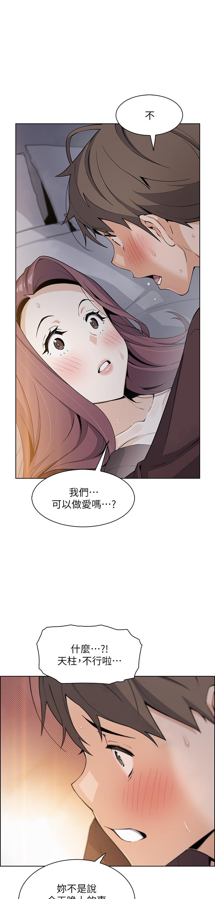 第13話-酥麻的絢爛舌技 - 第41.jpg页