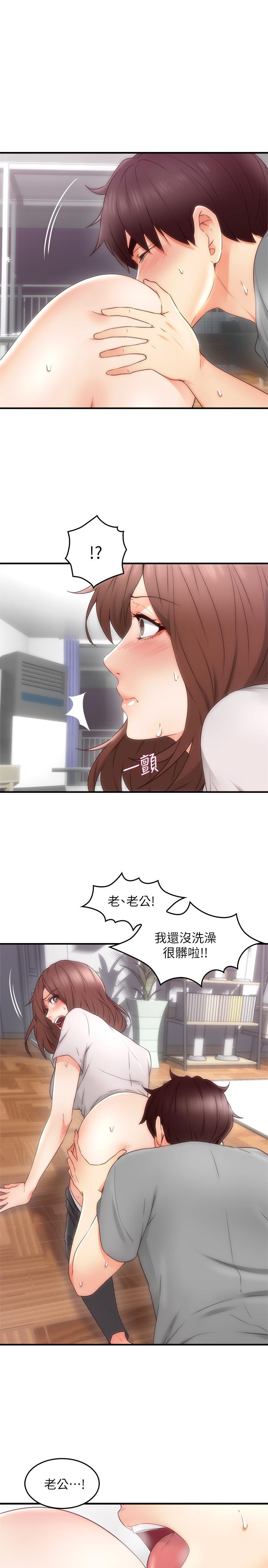 第17話-老婆害羞的掀起裙子 - 第16.jpg页
