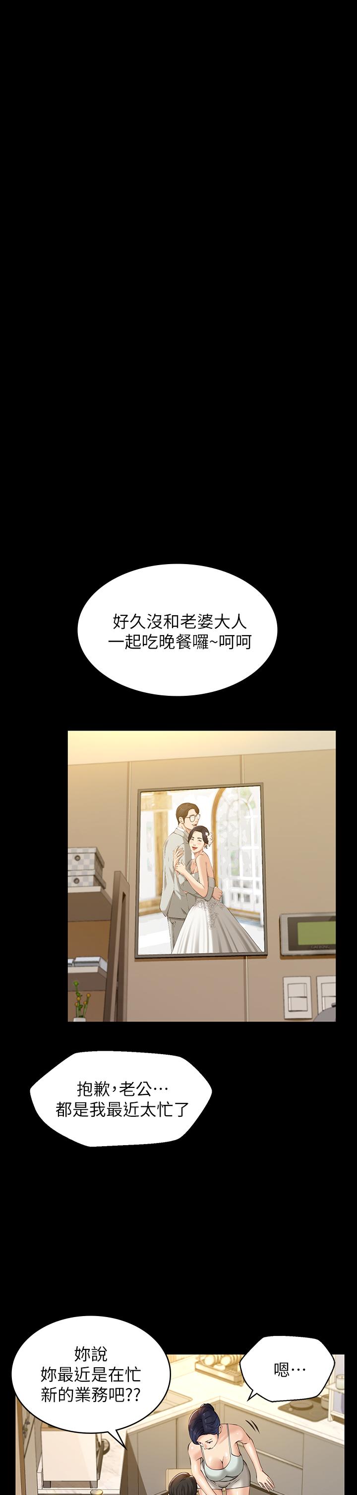 第11话-老公的那根满足不了我？ - 第26.jpg页