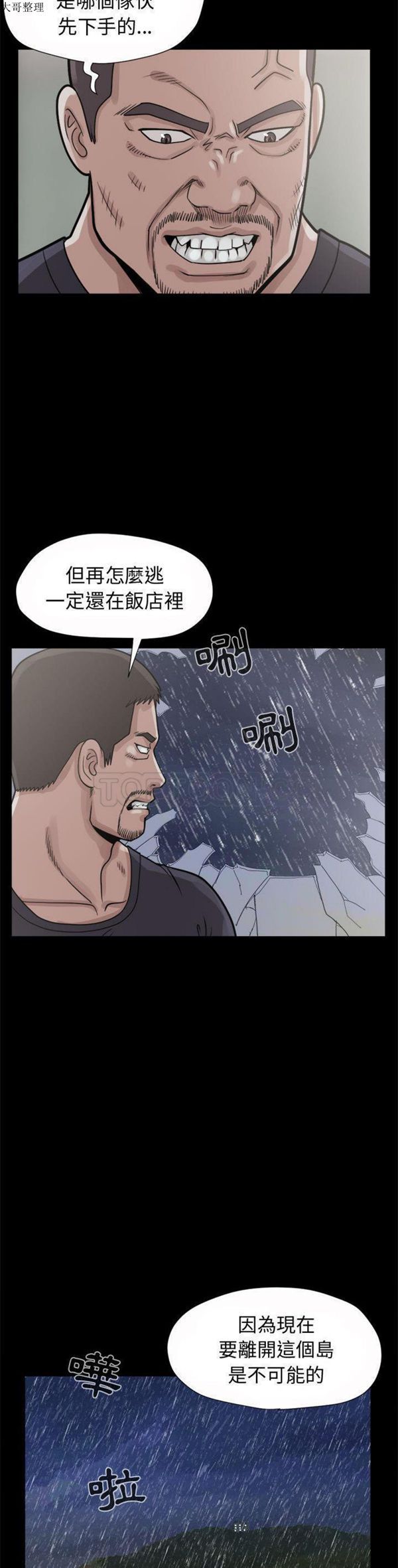 第 5 话 - 第29.jpg页