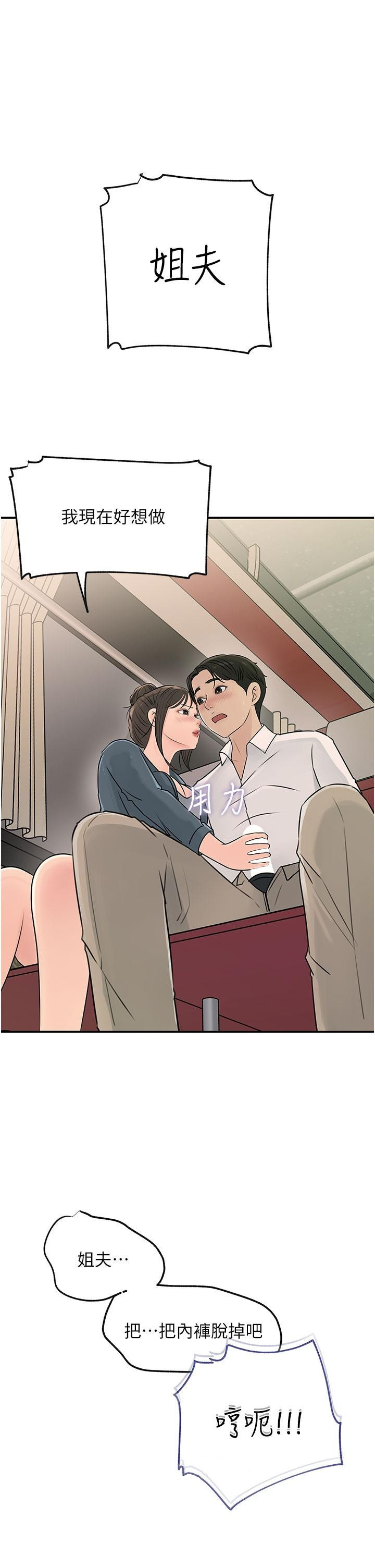 第23話-在客運上打炮的兩人 - 第43.jpg页