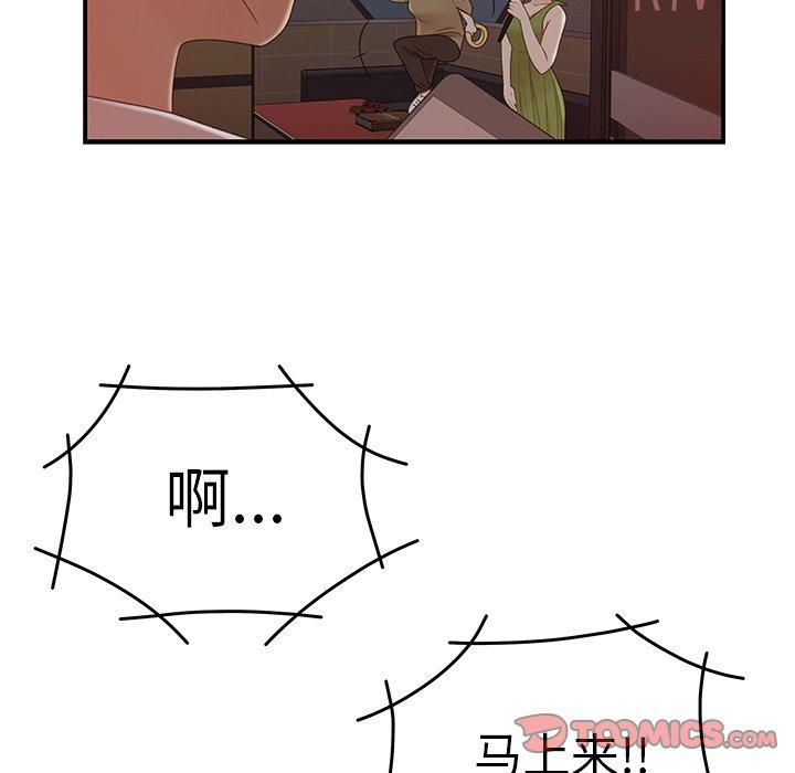 第 19 话 - 第110.jpg页