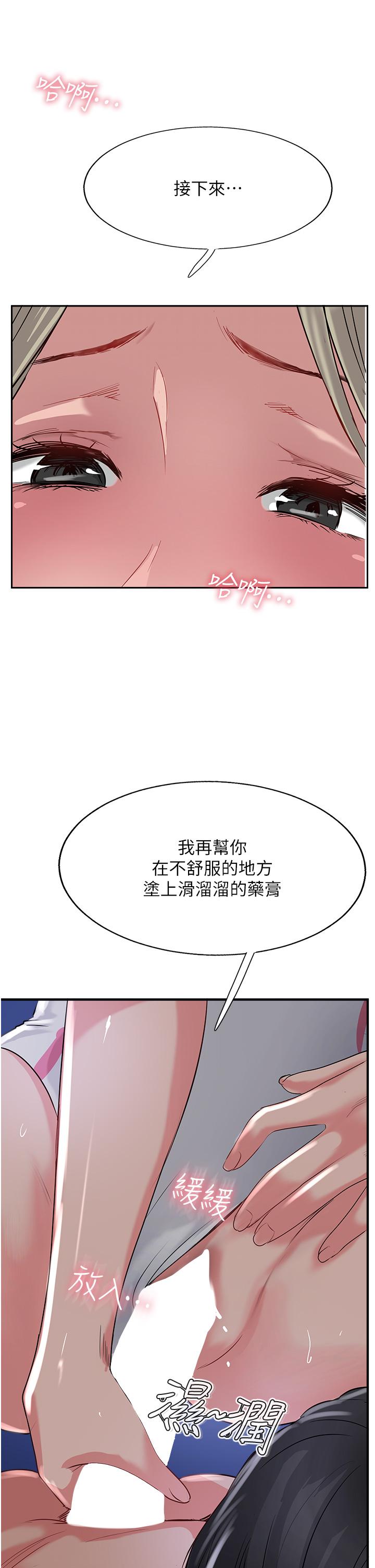 第45话-小穴「吸」PR！ - 第41.jpg页